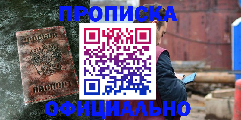 временная регистрация 2025 в Белёве